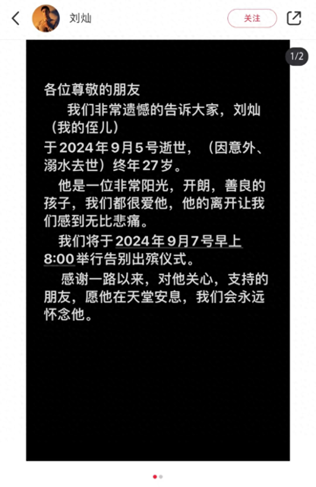 27岁健身博主意外溺水身亡