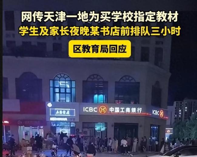 家长举报老师超目录推荐教辅