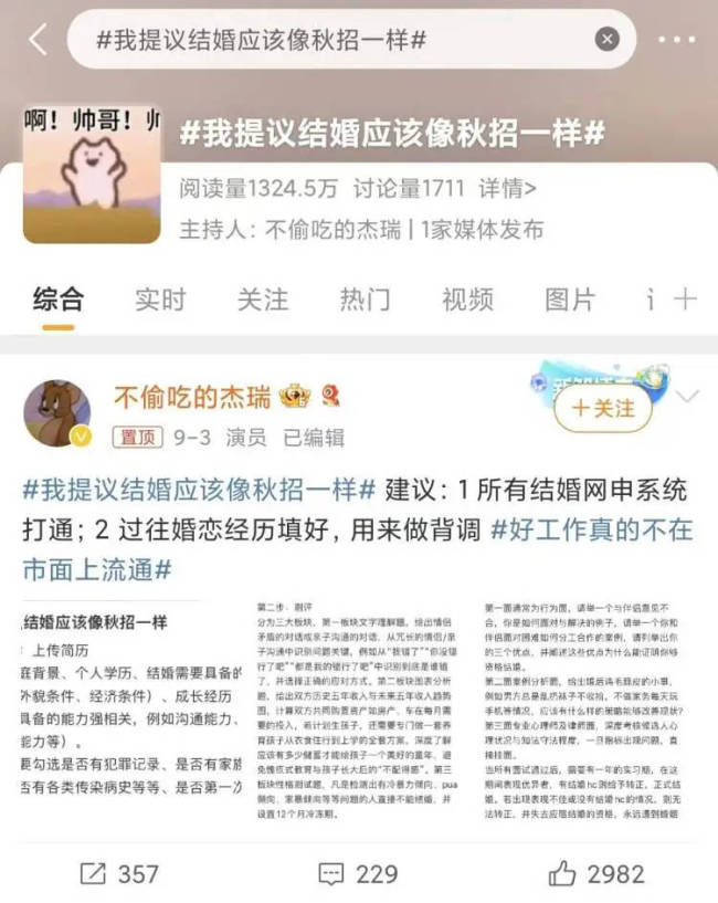 女生相亲28次感慨好对象不流通 六边形战士何在？