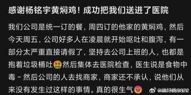 公司订51份黄焖鸡米饭超20人中毒 食品安全引担忧