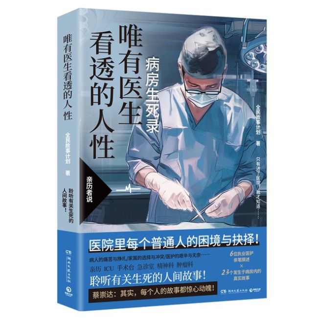 癌痛：呻吟哀嚎、衣衫不整、毫无尊严，死后只想在坟上种一棵无痛树 柔软的死亡