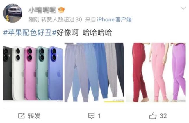 iPhone16配色 垃圾袋 网友讽似秋裤上身