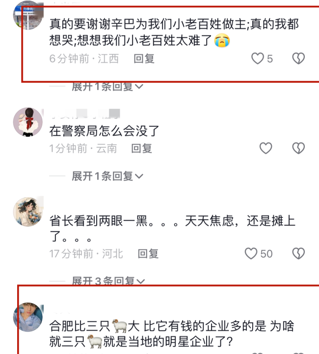 曝小杨哥紧急联系沫沫一家，炸裂聊天记录曝光 网红亲情与恩怨内幕