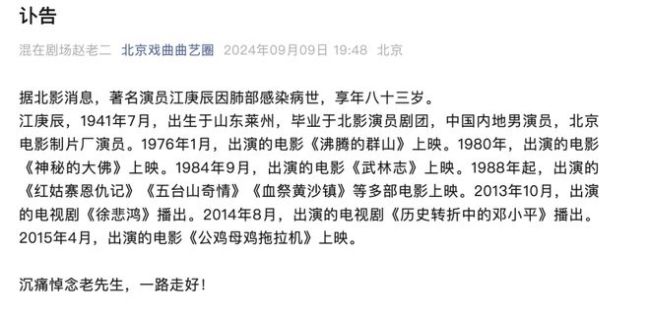 💰欢迎进入🎲官方正版✅周瑜&quot;饰演者江庚辰去世：曾以英气周瑜形象深入人心