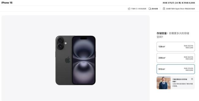 iPhone 16起售存储容量128G引热议