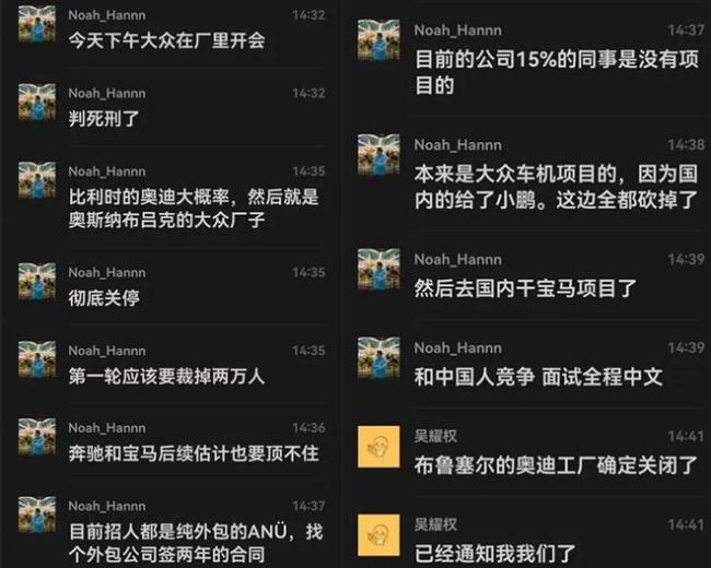 💰欢迎进入🎲官方正版✅消息称大众第一轮直接裁掉2万人，海外员工要调任至宝马中国 汽车行业寒冬加剧