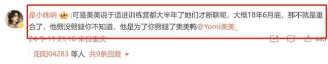 于适“三姐”曹赢心回应：我们在一起时没劈过腿！两人曾被曝啃脚丫子视频