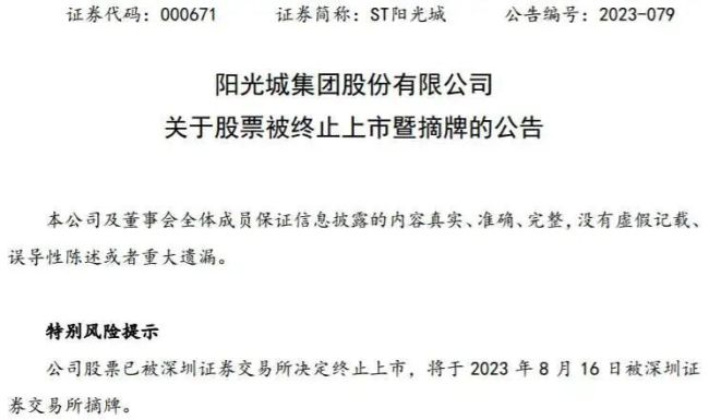 江西银行上市后股价已跌去90% 业绩疲软与管理困境并存