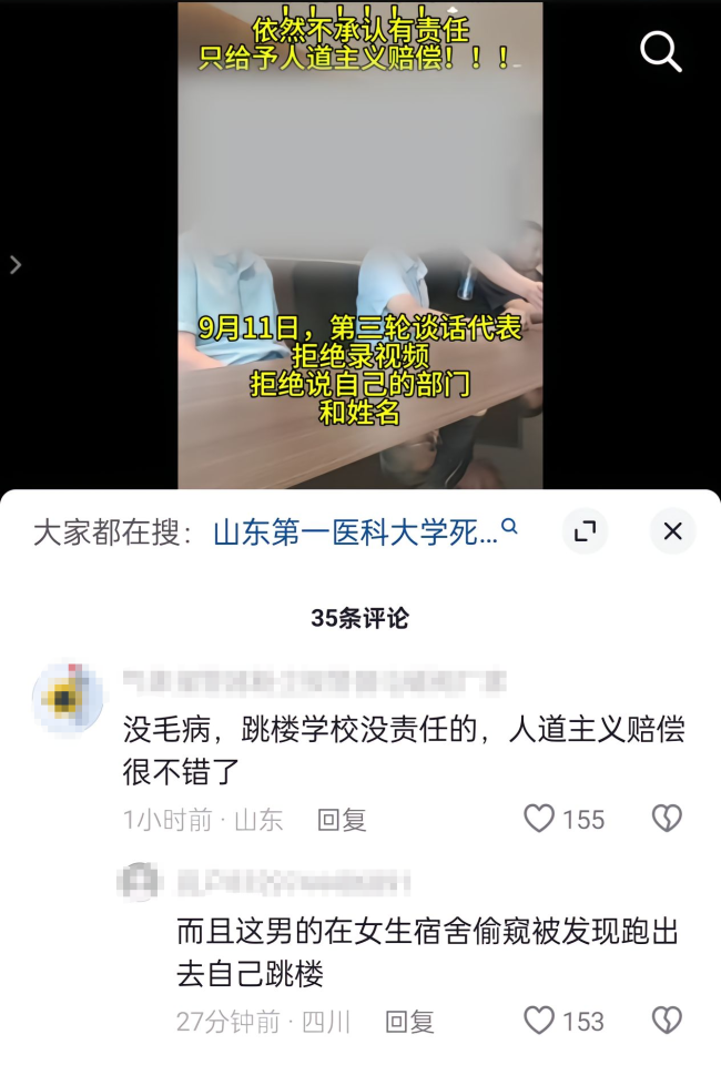 山东一高校男生坠楼 校方回应 监控未覆盖，细节仍在调查