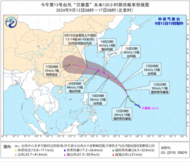 温州启动水上防台IV级应急响应 防范台风“贝碧嘉”来袭