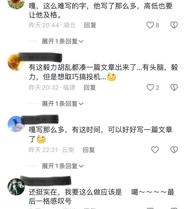 老师改到抓鸭子作文让学生读了三遍 尴尬泪水背后的教育启示