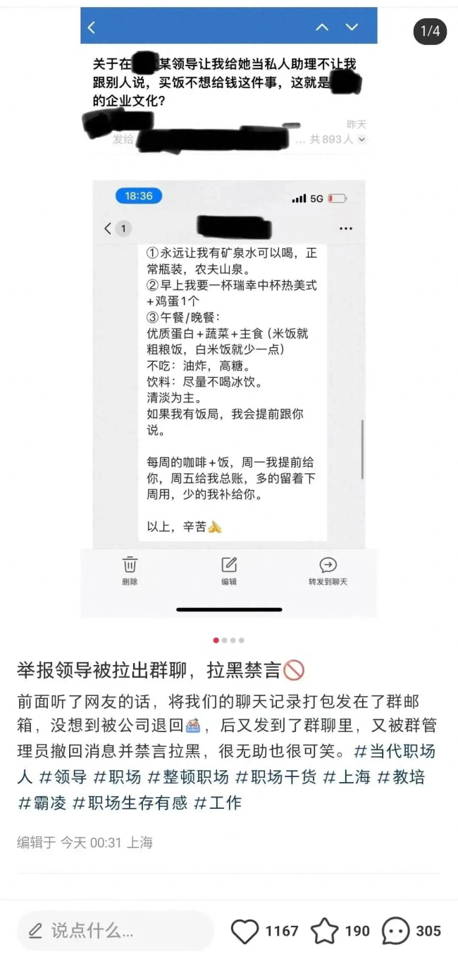 拒为领导买饭被辞退 员工维权引热议