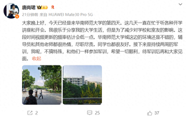 唐尚珺回应大学室友全搬离传闻 系网友恶搞，事实并非如此