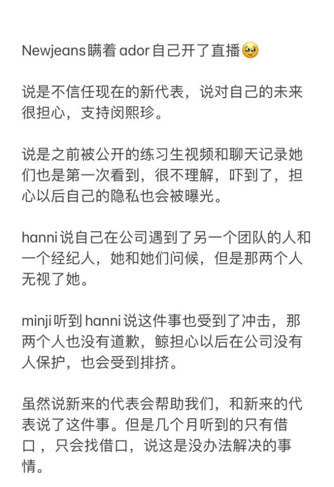 HYBE新任代表理事回应 坚持原则，拒绝New Jeans要求