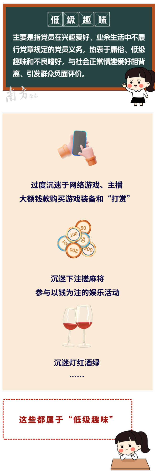 落马厅官被逮捕 曾被通报长期沉迷网游 党员干部应引以为戒