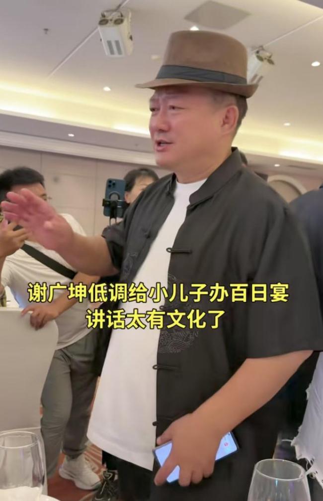 谢广坤&quot;唐鉴军为儿子办百日宴：戏外喜添贵子，温馨庆祝