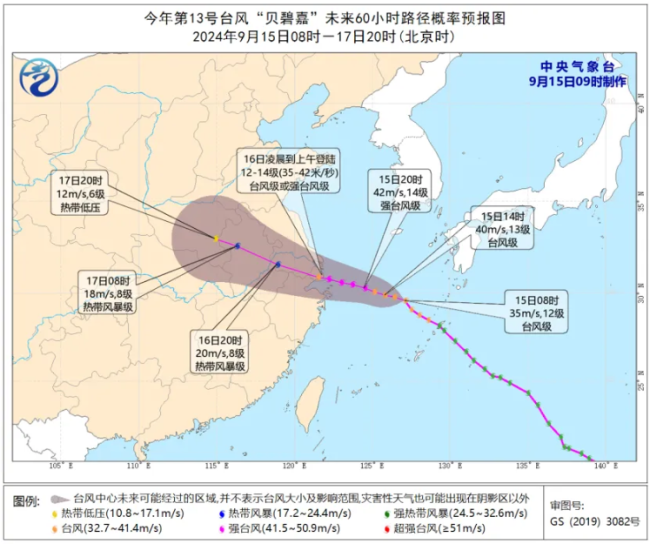 台风“贝碧嘉”将在江浙沿海登陆，多地有大到暴雨