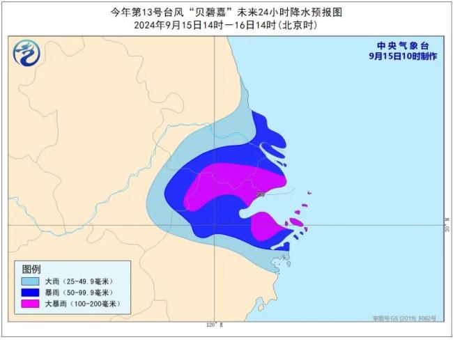 台风“贝碧嘉”将在江浙沿海登陆，多地有大到暴雨