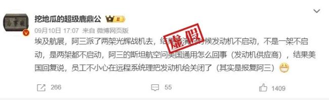 印战机表演时被美关停发动机？假的 实为ALH直升机献技