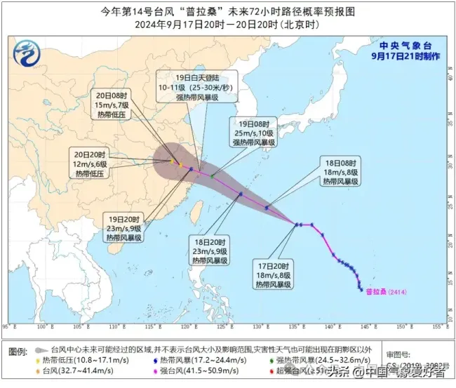 台风普拉桑或将以摩羯三倍速度登陆 华东严阵以待