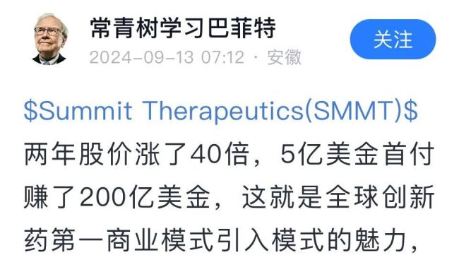 史诗级疯狂！不到一年涨1123%，1款好药足以改命，SMMT是什么来头？ 生物制药新星诞生