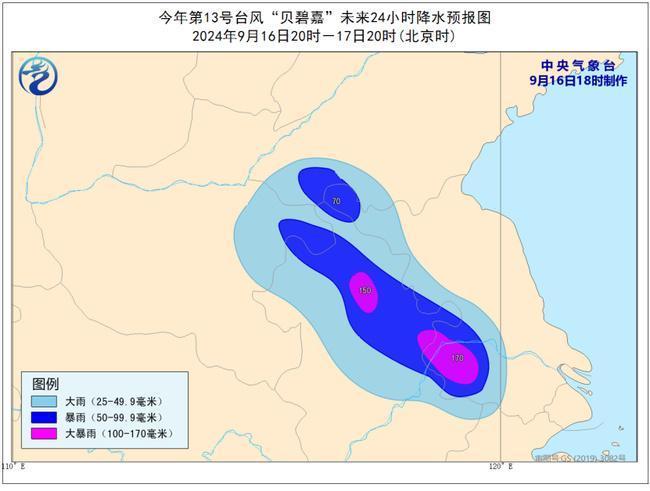 “贝碧嘉”减为强热带风暴 17日移入安徽河南境内