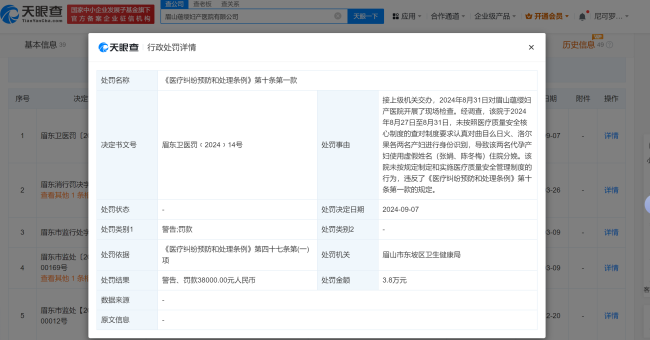 上官正义举报四川一医院违法代孕 数百代孕案引轩然大波