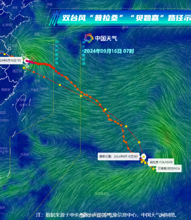 三个台风影响我国近海 国庆前台风接力来袭