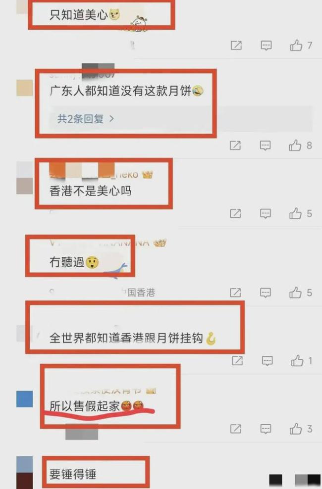 散打哥谈燕窝事件月饼风波 网红带货信任危机再引热议