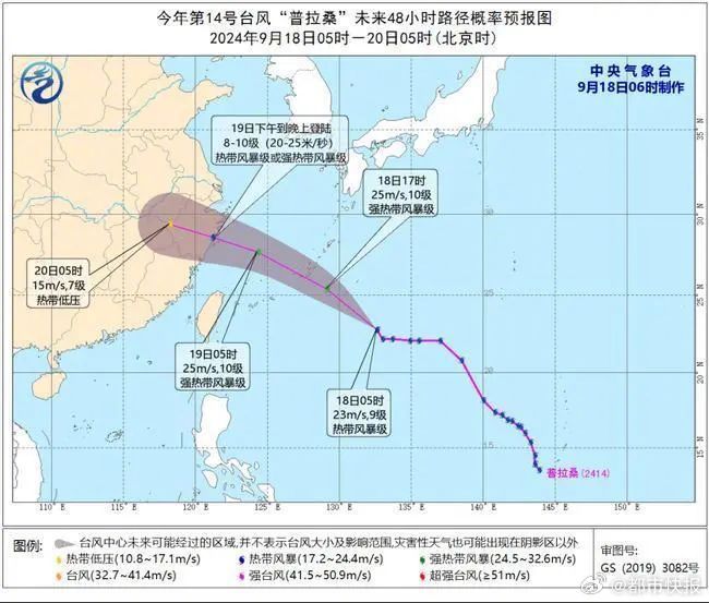 台风普拉桑快速靠近浙江 普拉桑带来的风雨或比贝碧嘉更强