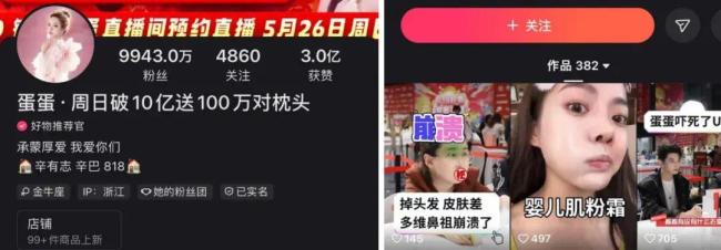 辛巴砸下1个亿 吸粉100万