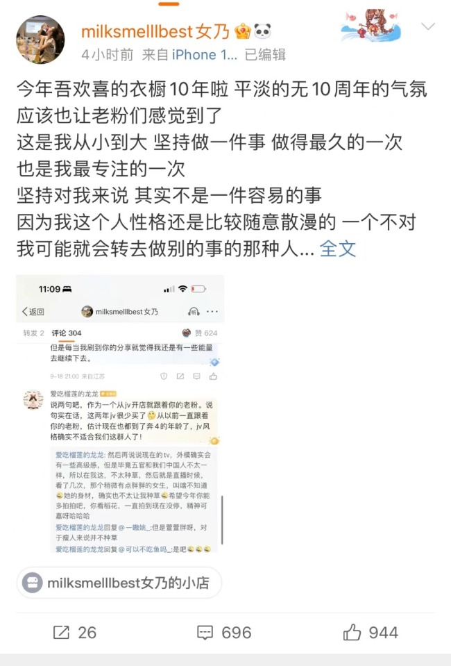 💰欢迎进入🎲官方正版✅张大奕网店回应关店 初代网红告别，粉丝追忆青春记忆