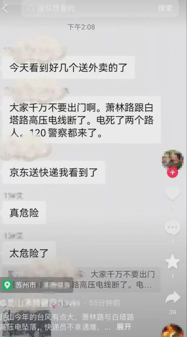 江苏昆山周市镇一住户家中燃气发生闪爆，官方通报：无人员伤亡，闪爆原因正在调查