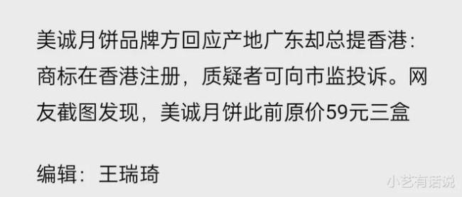 麦德龙美诚月饼可退货退款 头部主播带货风波引热议