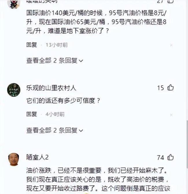 油价大跌！20日开始调整，加满省下4天早餐钱