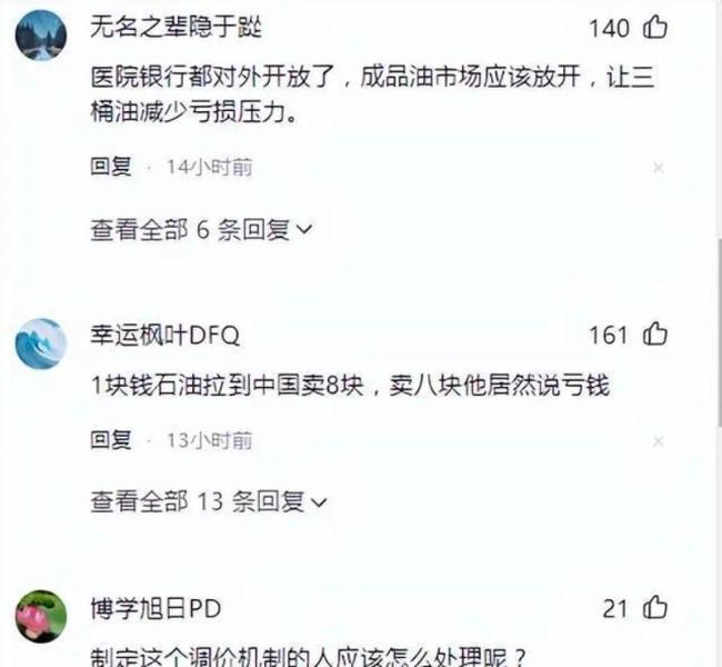 油价大跌！20日开始调整，加满省下4天早餐钱