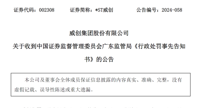 13亿现金被人转走还债，股价只剩3毛7！知名企业退市，4万股民踩坑