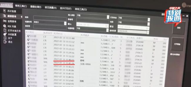 一张CT片子套多个病历？医院涉嫌骗保被实名举报