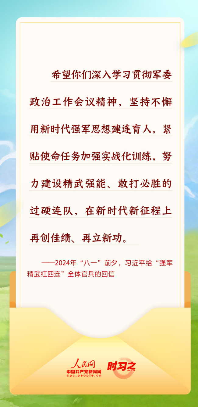 青春华章丨习近平写给青年朋友的“信”