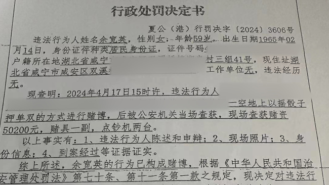 老人讨债被当赌徒抓捕？派出所回应 涉赌否认与受伤争议