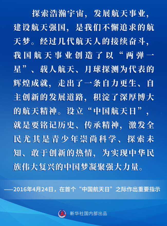 一起学习总书记关于探月工程重要论述