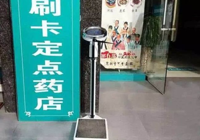 为什么药店门口有体重秤？其中的“玄机”，很多人都搞不懂