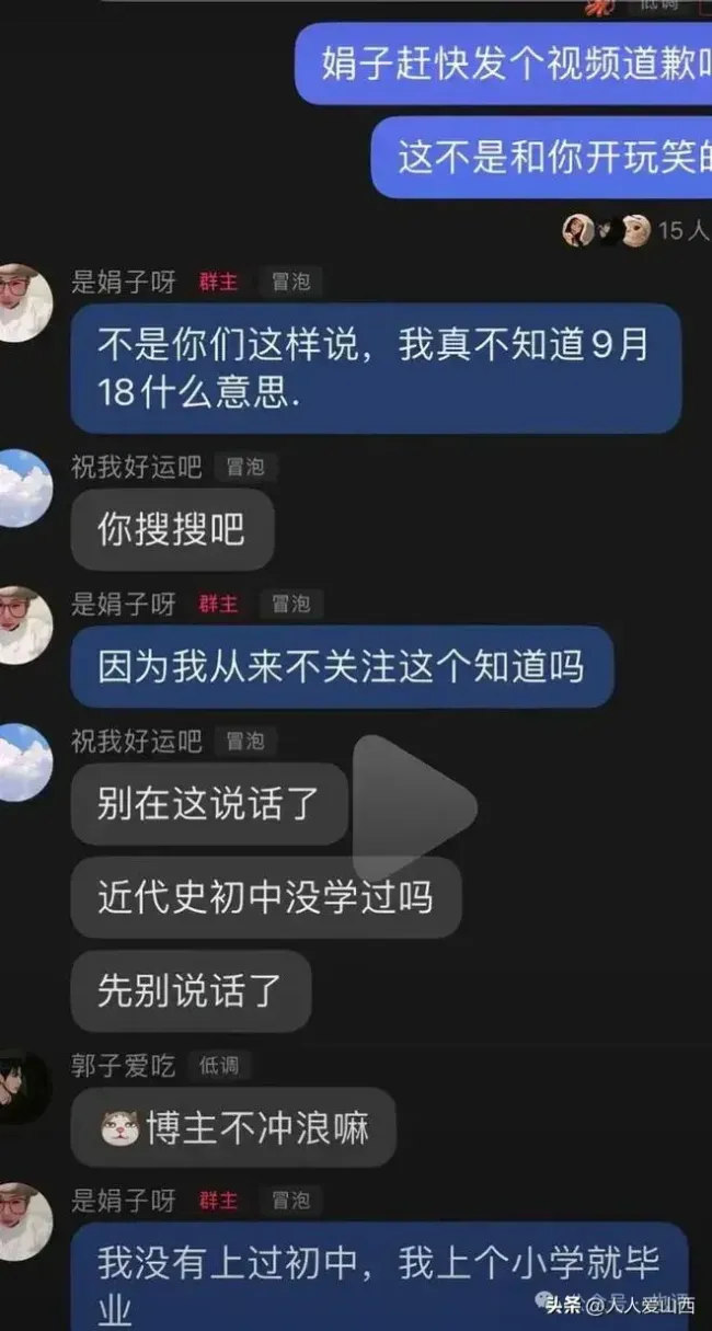 莫拿国难开玩笑 网红无知调侃“918”引众怒