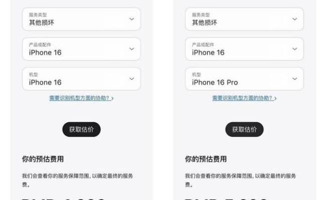 曝iPhone16相机按键维修要4千多 天价维修引热议