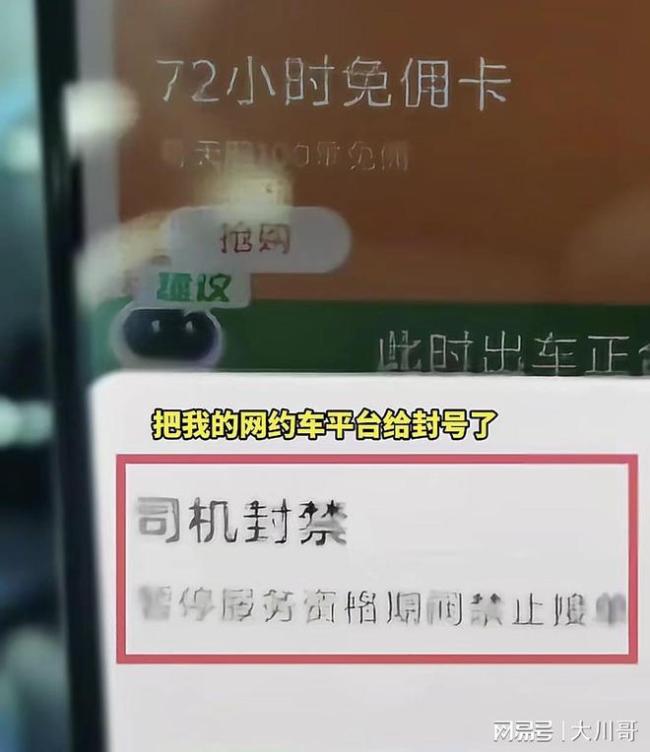 媒体：网约车便装执法事件疑虑未解 司机账号被封引众怒