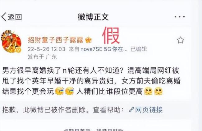 叶珂前夫发文祝福 愿新人美满，反驳谣言护家人