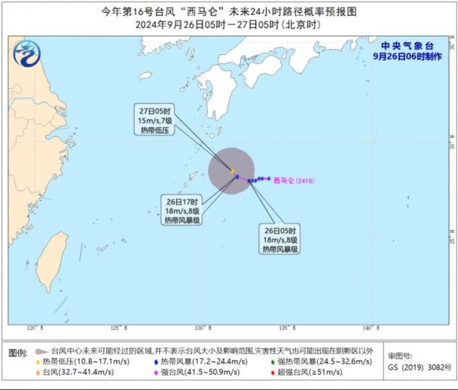 台风“西马仑”生成 最新路径预报 对我国海域无影响