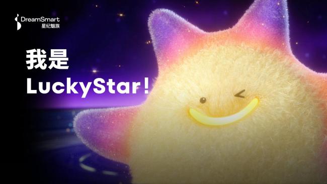 星纪魅族全新吉祥物LuckyStar亮相 多彩星星萌动AI生态