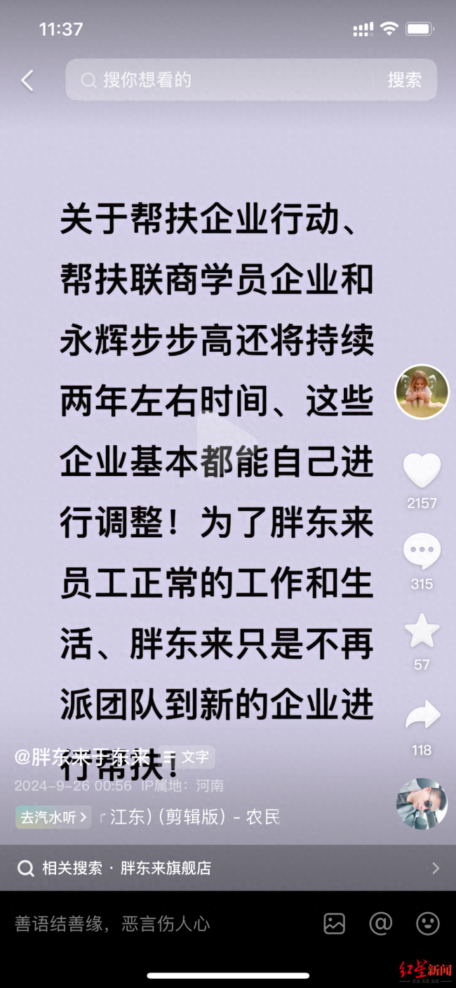 胖东来突发！“一个也不帮了”，凌晨紧急回应 帮扶仍继续，范围调整