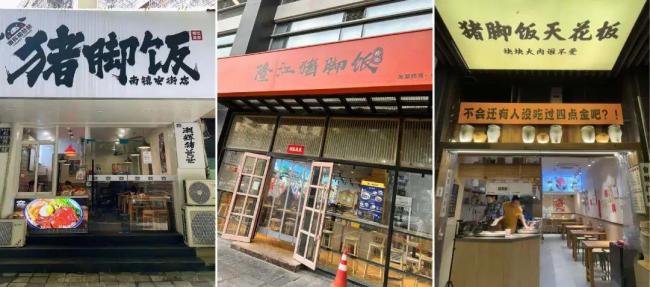 平价快餐崛起，猪脚饭却被困“低端” 食品安全引质疑